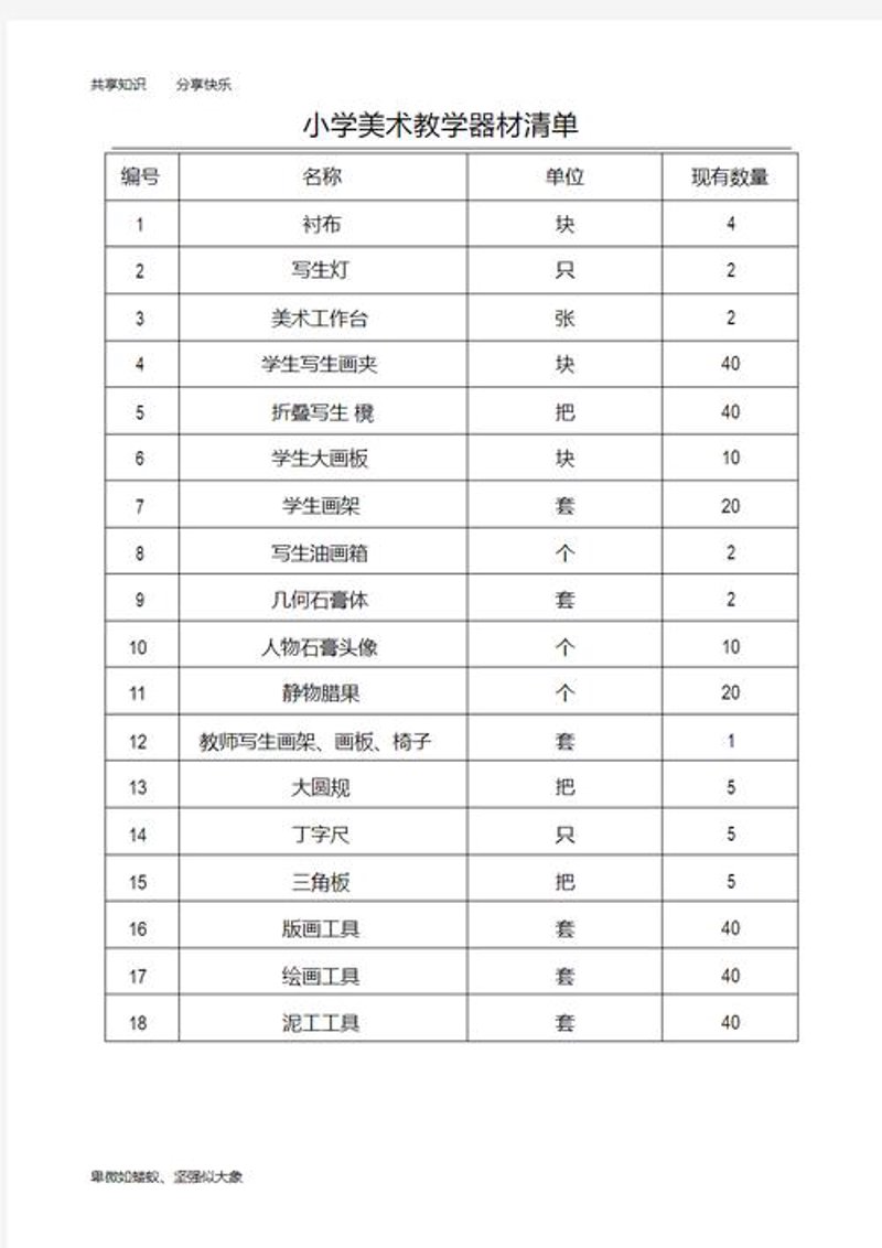 阜阳文体器材:助力全民健身的新引擎