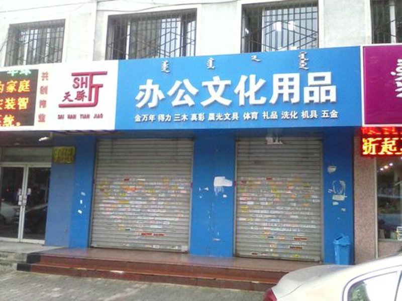篮球架行业的最新趋势与发展方向
